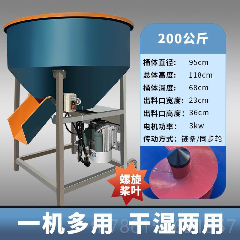 高档加厚料玻璃钢饲料搅机拌拌料养殖场机饲拌药拌种机混合种子包,五金/工具,拌料机,淘宝优惠券,粉丝福利购,淘宝优惠卷