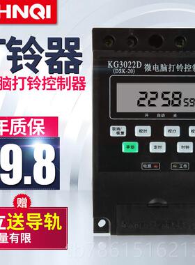 高档220V全自G动微电打脑铃控制器K3022打铃D系统时间控制定时开