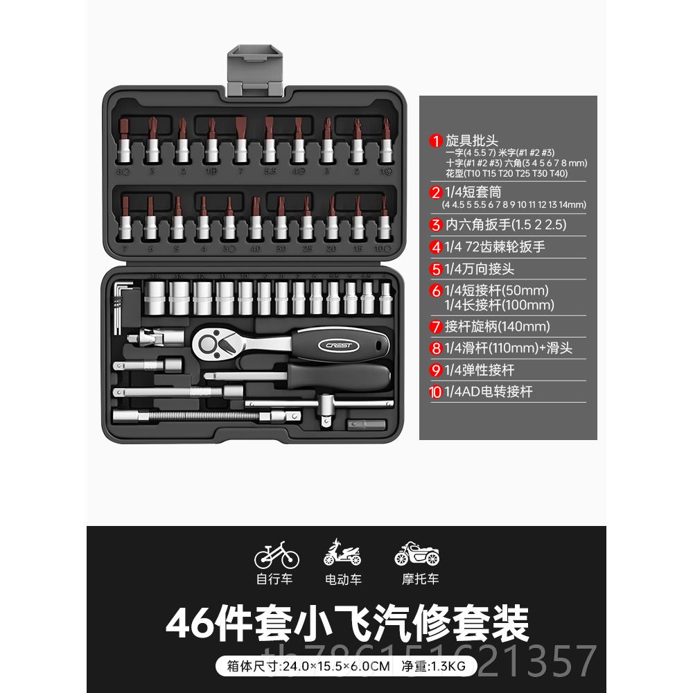 高档瑞德棘工具箱套装汽车修车套筒全套组托合汽修轮扳手大全修摩