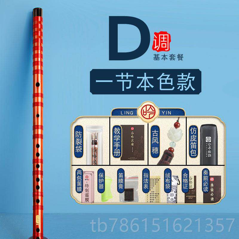 高档伶吟专业笛演奏苦竹子乐器E儿童笛零基础G初学级高古风C横曲