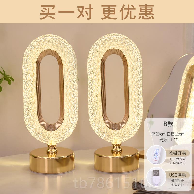 高档轻奢晶台灯卧室小床头灯结婚长明2024高级感创水意主卧氛柜围