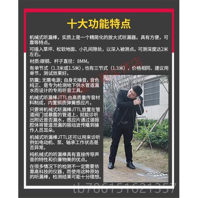 高档听漏棒听漏水机音杆式自来水管漏水检测仪地械下管道查漏探测
