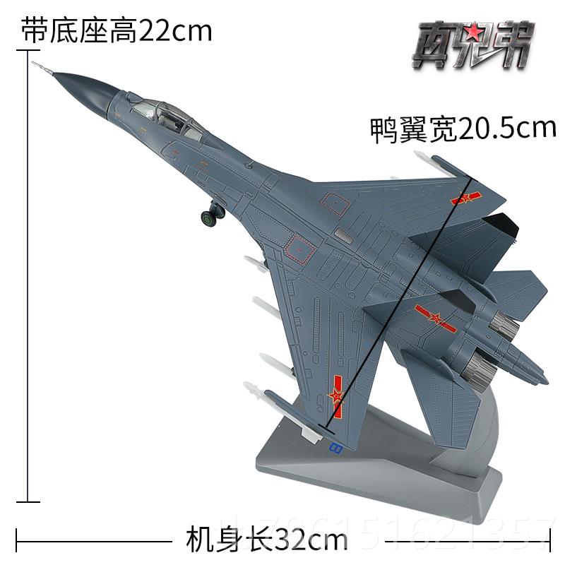 高档1:72歼11B战斗机模型合金事礼型品J11静态仿真军金属飞机模摆