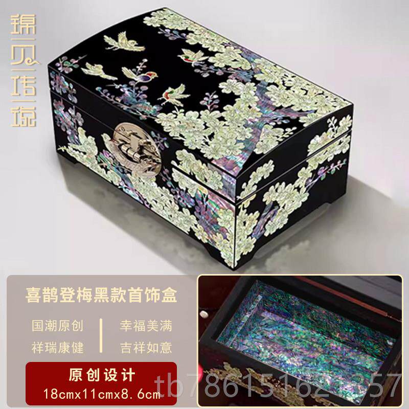 高档传锦贝螺钿首盒结婚礼物说送新人高档精致漆饰器收纳盒订婚三