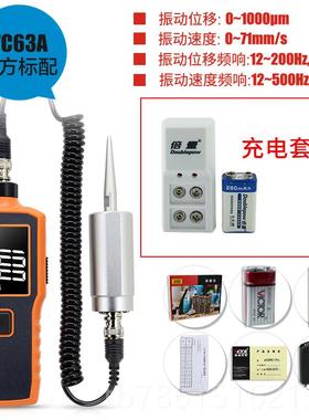 高档VITOR胜利数字式测振仪CVC测65/VC63A/仪VC63B震动测试表故障