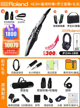 高档Roand罗兰l电吹管AE20 A30中老年人E娱乐初学电萨子克斯葫芦