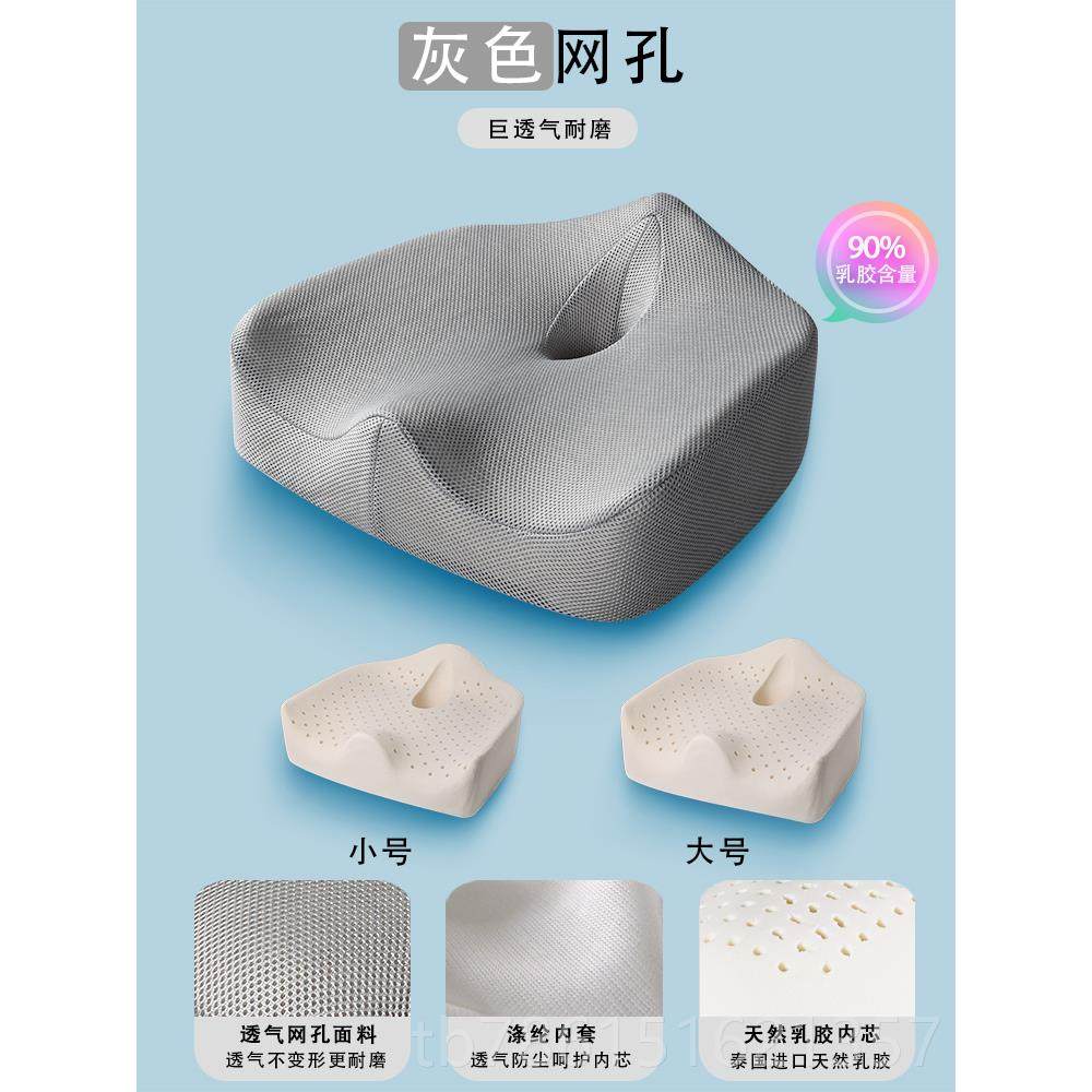 高档九然乳胶坐垫屁垫办公室久坐股痛霄痔疮屁美臀天增高椅子垫子,居家布艺,椅垫,淘宝优惠券,粉丝福利购,淘宝优惠卷