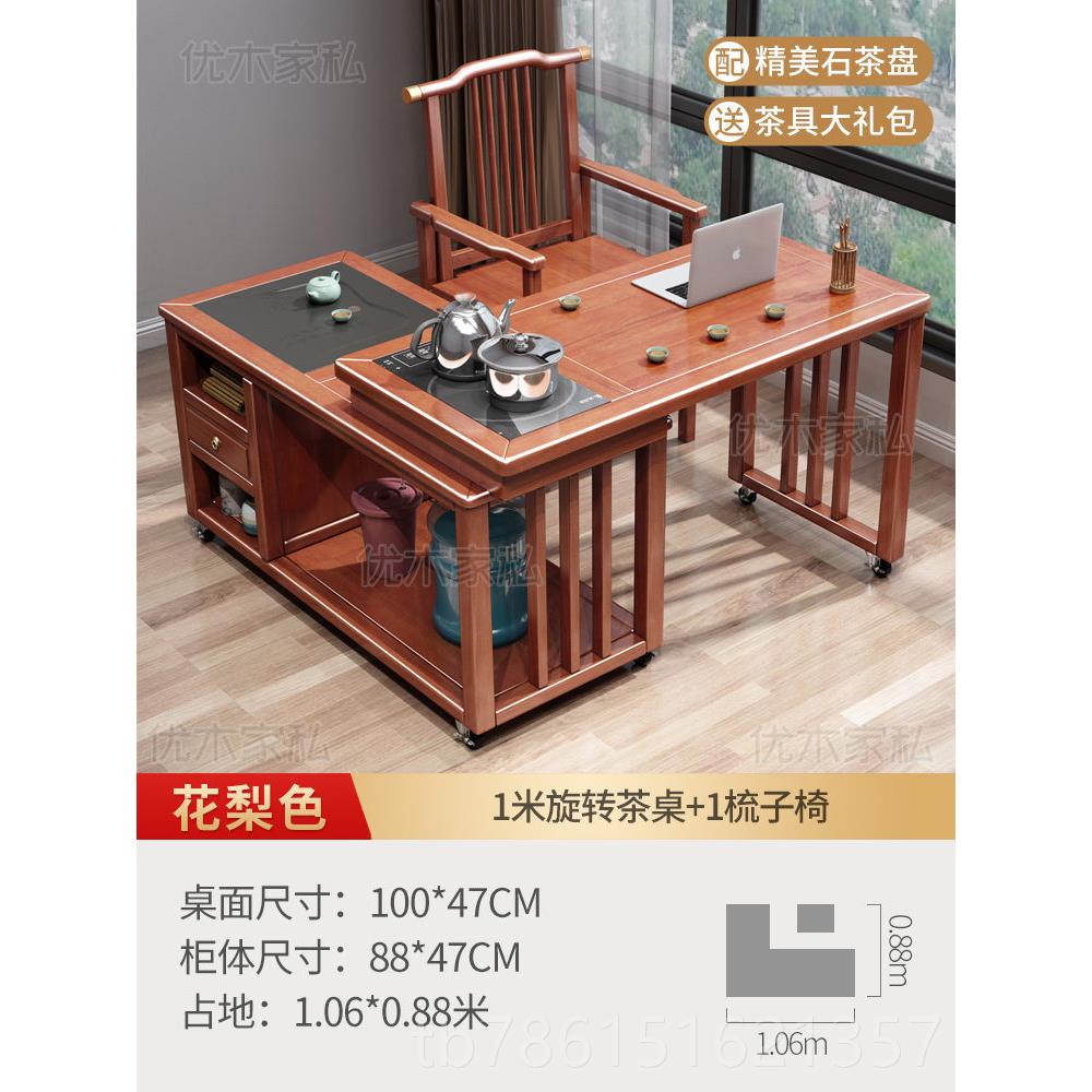 高档阳台茶桌移动折叠实木小型干泡家转用小茶台办公书桌旋桌一体图片