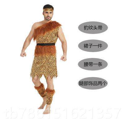 高档野人土服装非洲演出服第安印人原始人猎人著部落舞蹈亲子表演