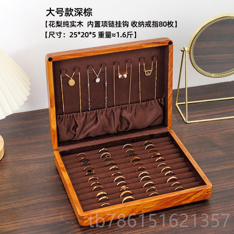 高档俪丽非洲梨花木戒指盒袖扣针耳收藏琴弦拨片收盒首饰盒纳手饰图片