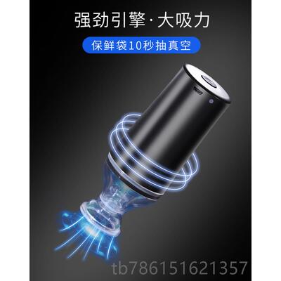 高档180.携便式-保鲜袋抽气泵4USB充电抽真空袋电泵 升级版