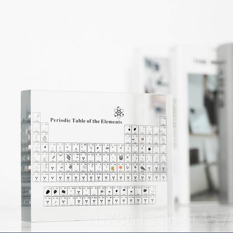 高档化学元素周习期表实物标本亚克力水晶工品创意礼学收藏摆物件