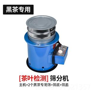 高档叶筛分机茶CFJ置振筛振动筛绿茶认设备碎末茶测定证装仪粉末