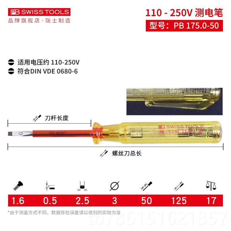 高档瑞士工PB电笔电用测刀电螺丝两用交流电进口验电笔试电笔专工,五金/工具,测电笔,淘宝优惠券,粉丝福利购,淘宝优惠卷