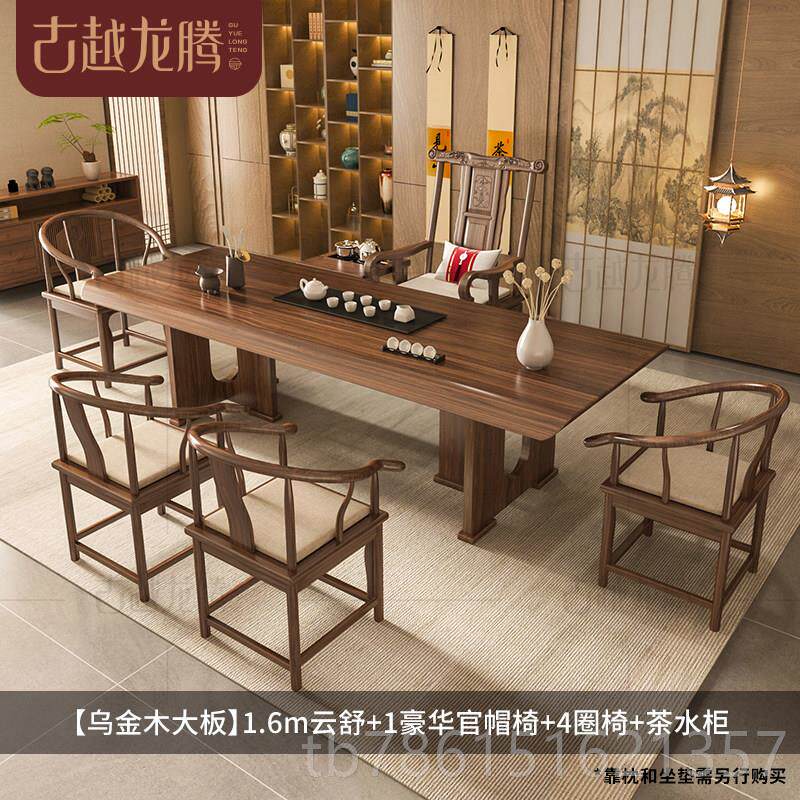 高档乌金茶桌椅合一桌五组椅泡茶台茶桌办木公几室大板实木茶客厅
