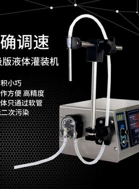 厂家蠕动泵灌装机GR1-6BPLUS多种容量液体定量灌装