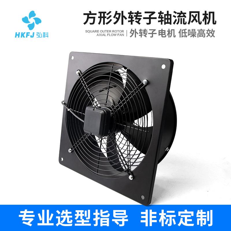 定制YWF方形外转子轴流风机低噪音高速排烟通风散热抽风机