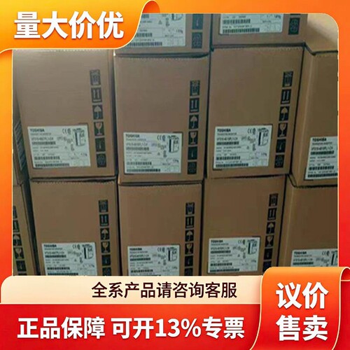 需要的询价东芝变频器VFS15-2004PY-A38 VFS15-2007PM议价