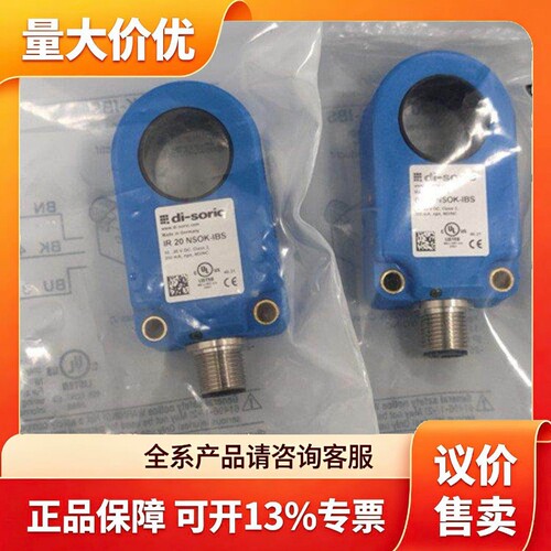 需要的询价德国Di-soric电感式传感器OGO 050 P3K-TSSL