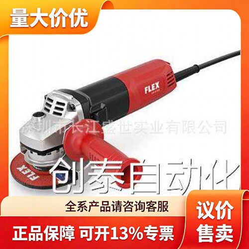 需要的询价优势供应德国 富莱克斯FLEX角磨机L 125 18.0-EC抛光机