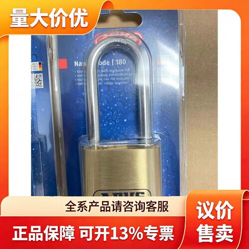 需要的询价ABUS挂锁180IB/50HB63