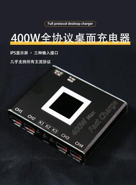 4路全协议多功能快速充电模块Sw3518降压模块400W充电器Pd+Qc3.0