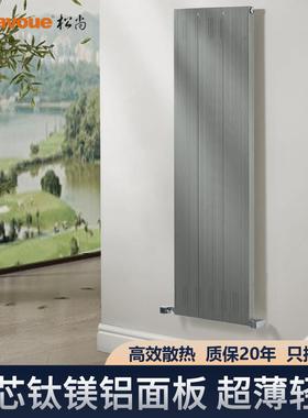 SD140T暖气片铜铝家用水暖供热轻奢超薄壁挂钛镁铝暖气松尚散热片