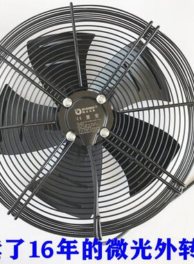 微光外转子450S-YWF4D/6D/4E/6E轴流冷藏库通风机散热电机冷凝器