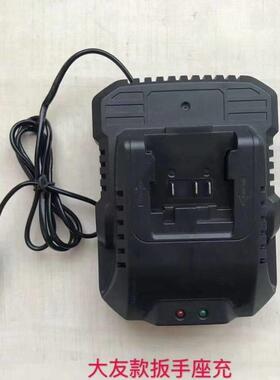 大有20V充电器DEVON电动起子角磨机电锤钻电池充电器5401/5733/29