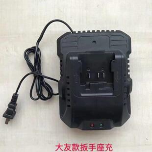 大有20V充电器DEVON电动起子角磨机电锤钻电池充电器5401/5733/29