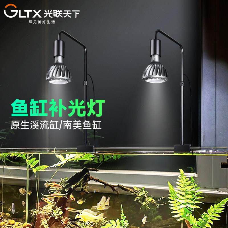 光联天下鱼缸植物补光灯原生溪流缸水陆缸水草补光灯全光谱爆藻灯,家装灯饰光源,植物生长灯,淘宝优惠券,粉丝福利购,淘宝优惠卷