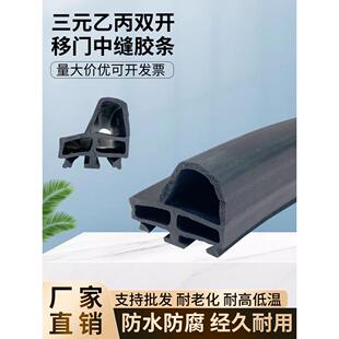 冷库密封条双开滑动门门缝条冰库低温抗压隔热条门缝条