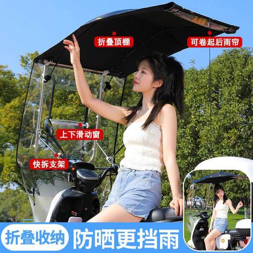 电动车遮雨棚篷新款可拆卸折叠加大加宽电瓶车遮阳防晒摩托车雨伞