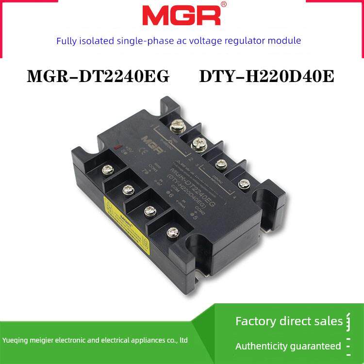 梅格尔全隔离单相交流电压调节模块gr- dt2240eg Dty-H220D40Eg 0