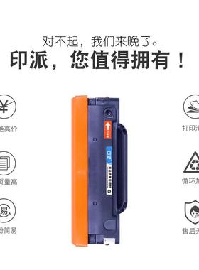 印派适用PANTUM奔图P3301DN粉盒TL-463碳粉盒P3302dn硒鼓P3301打