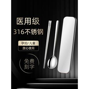 316L不锈钢筷子和勺子套装便携式餐具三件套单学生旅行收纳箱