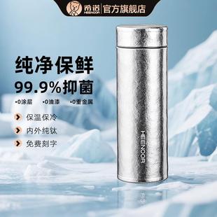 希诺钛杯纯钛保温杯男女士钛水杯可携式高档商务礼盒家用养生泡茶