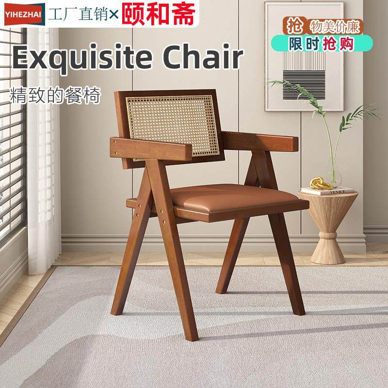 北欧实木藤编餐椅家用阳台休闲藤椅网红民宿昌迪加尔侘寂风扶手椅,住宅家具,餐椅,淘宝优惠券,粉丝福利购,淘宝优惠卷