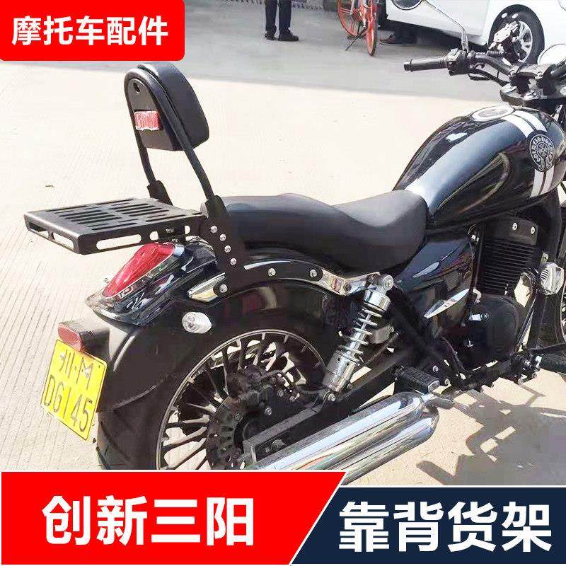 适用于创新三阳/台风太子/飞翎摩托车改装靠背后货架尾架配件,电动车/配件/交通工具,电动车/摩托货架,淘宝优惠券,粉丝福利购,淘宝优惠卷