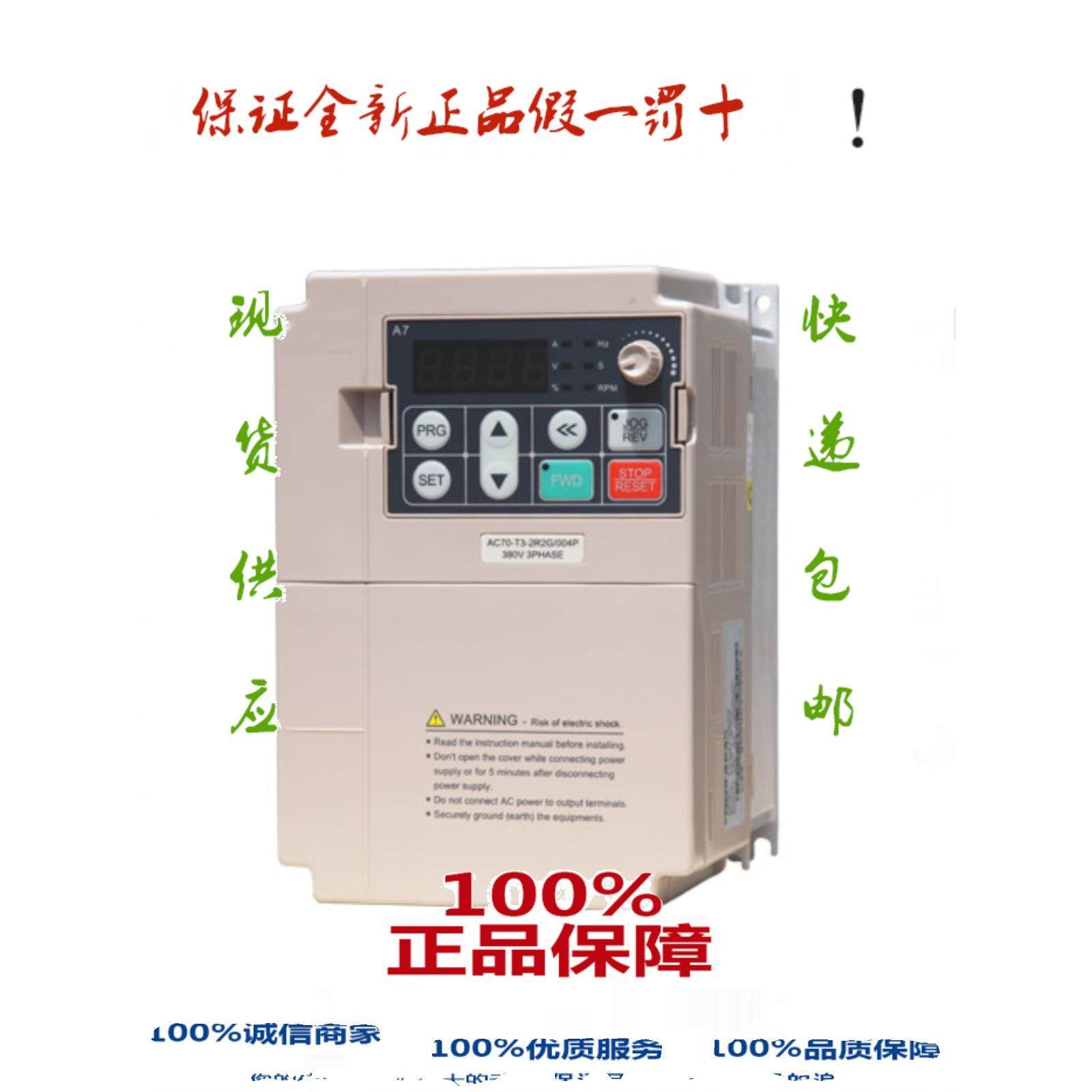 伟创变频器AC70系列1.5G-2.2G-004G-5R5G-7R5G-011G-015G-018G