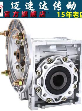 NMRV减速机蜗轮蜗杆调速器铝合金涡轮减速器 变速箱蜗轮减速齿轮