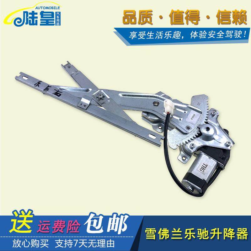 雪佛兰乐驰电动玻璃升降器 乐驰车窗升降机电机马达摇窗机配件