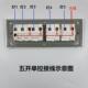 118型长方形插座开关面板暗装 五开小六开单双控大板按钮老式