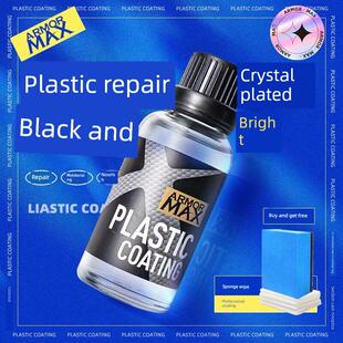 汽车塑料零件水晶电镀翻新还原剂内饰仪表板蜡汽车黑老化美白画痕