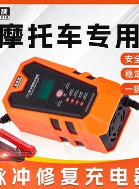 pcx160充电器LEAD电瓶12v快充NS125LA摩托车NS110LQ蓄电池充电机