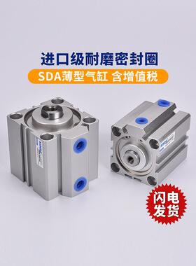 SDA20亚德客型薄型气缸20*5X10X15X20X25X30X50X75100-S带磁