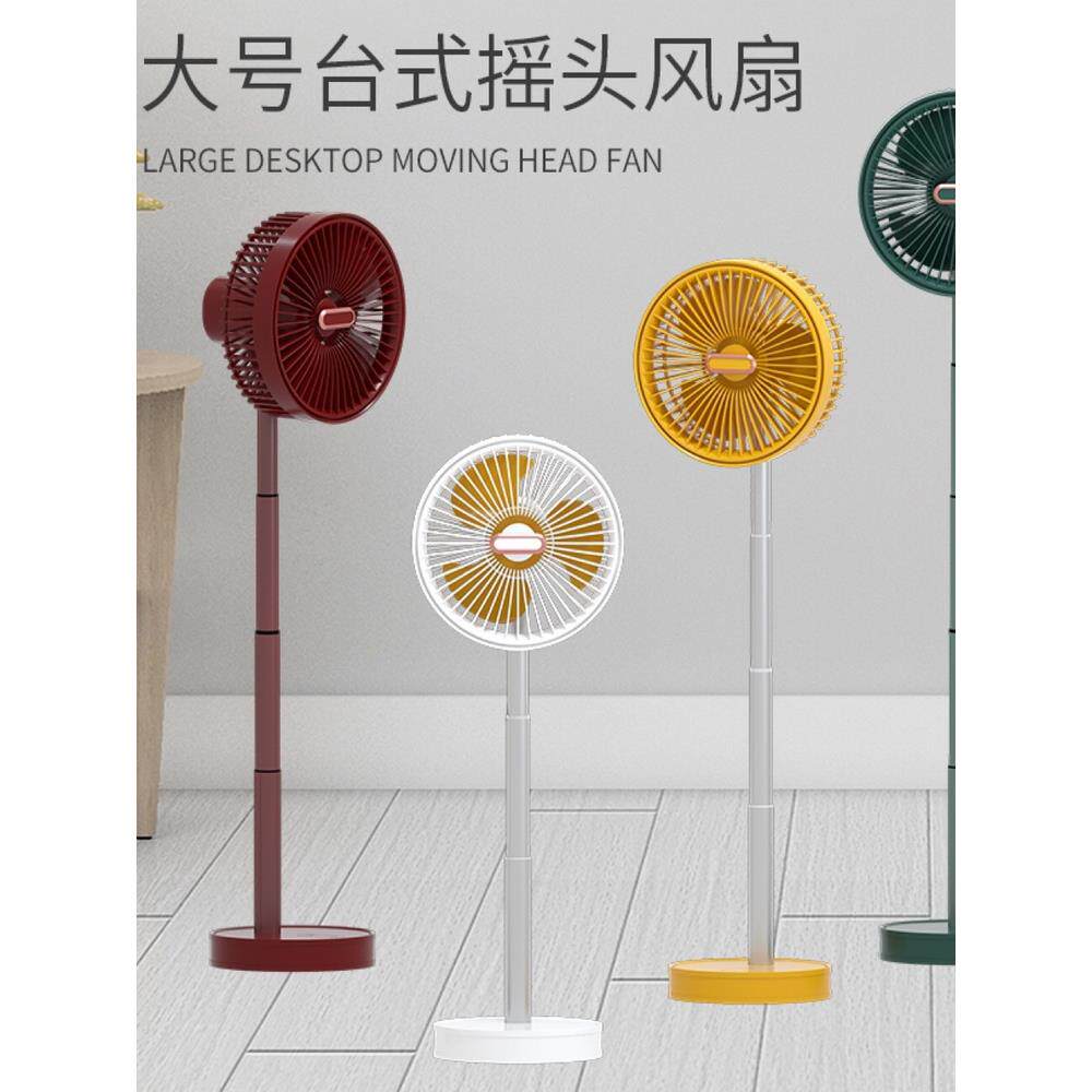 台式伸缩摇头风扇办公室宿舍usb充电床上便携落地桌面静音电风扇