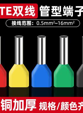 双线 线管型接线 线端子TE7508管形铜接头冷压小黑夹铜管预绝缘针