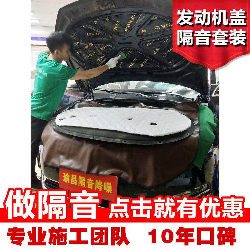 汽车隔音材料吸音棉 纯丁基胶止震板 引擎引擎盖隔音双层材料