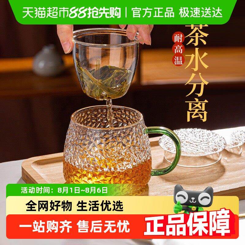 包邮耐热锤纹玻璃杯茶水分离花茶杯家用办公室带盖子泡茶杯喝水杯